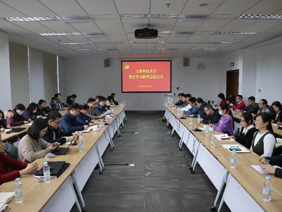 上海科技大学召开党史学习教育总结会议