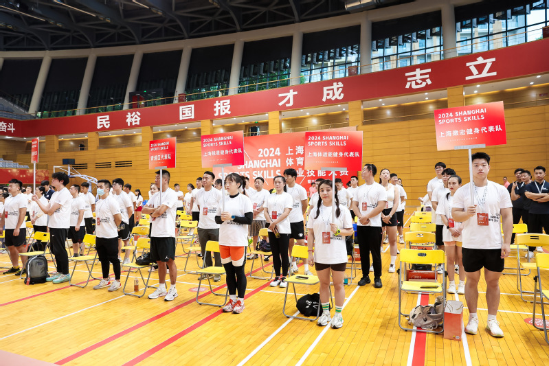 上海市体育职业技能大赛在上海科技大学体育馆举行