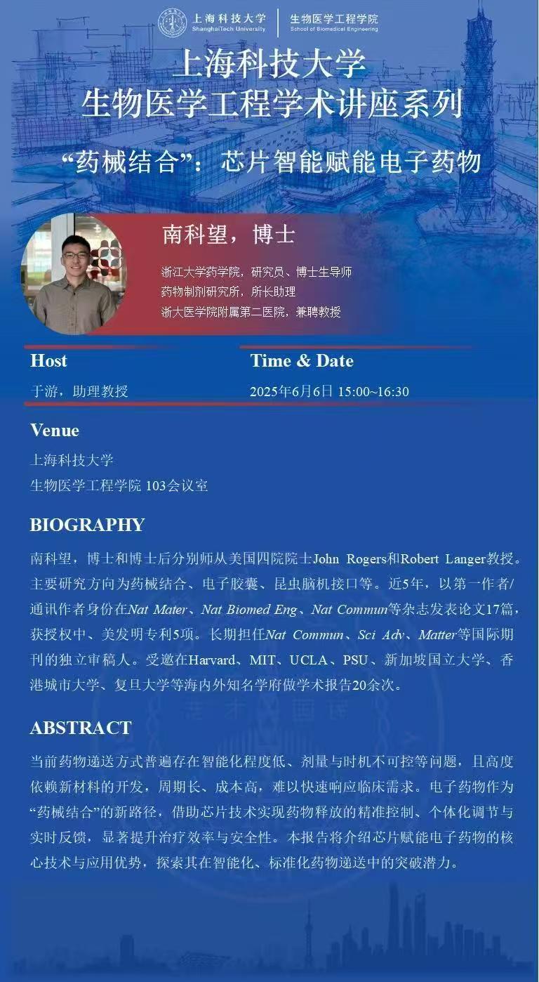 “药械结合”：芯片智能赋能电子药物
