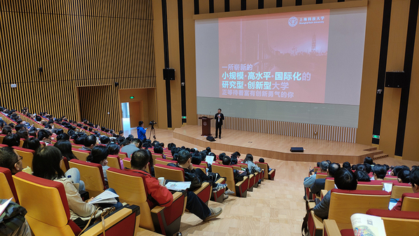 我校举办2018年本科招生说明会