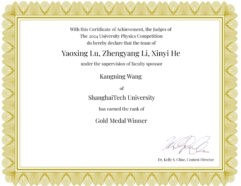 ShanghaiTech undergraduate team wins a gold medal at 2024 UPC 