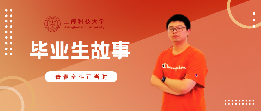 毕业生故事 | 缪宇辰：把化学问题带进更大的生命现场