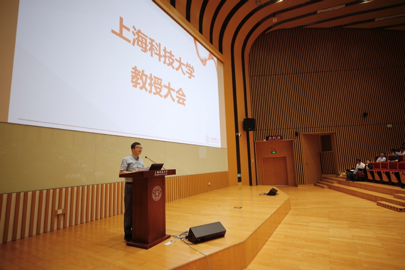 ​  ShanghaiTech University holds the Second Faculty Conference of 2024 on Teachers' Day