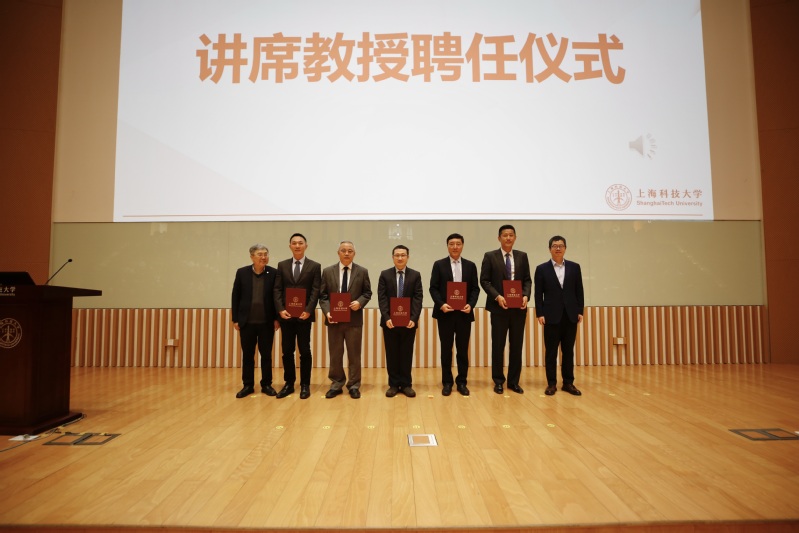 ShanghaiTech’s first faculty conference in 2025