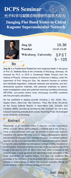 Imaging Flat Band States in Chiral Kagome Supermolecular Network