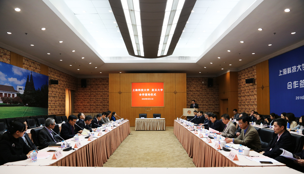我校与复旦大学签署合作框架协议