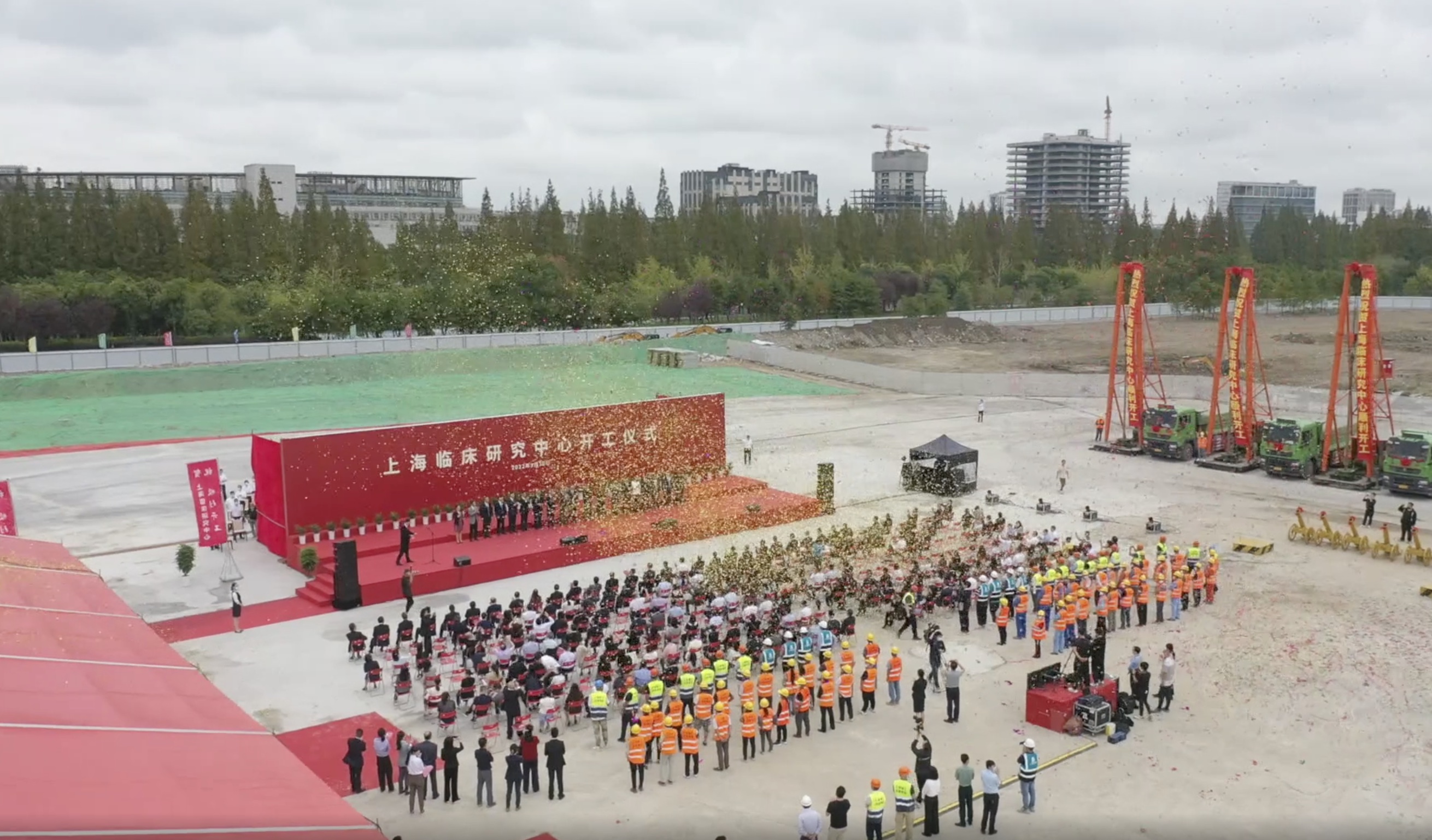 Shanghai Clinical Research and Trial Center breaks ground   