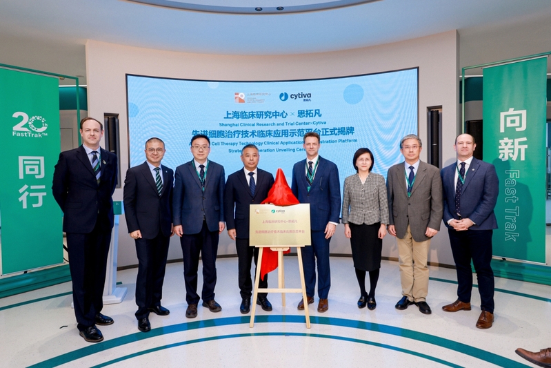 Shanghai Clinical Research and Trial Center and Cytiva sign strategic cooperation agreement to jointly build an Advanced Cell Therapy Technology Clinical Application Demonstration Platform