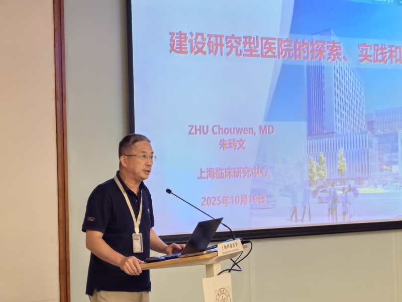 上海科技大学举办上海国际生物医药产业周专题论坛