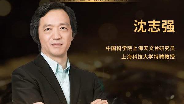 【活动报名】10月24日（本周五）《执牛耳者》校园行科普活动走进上科大：探索宇宙黑洞的奥秘