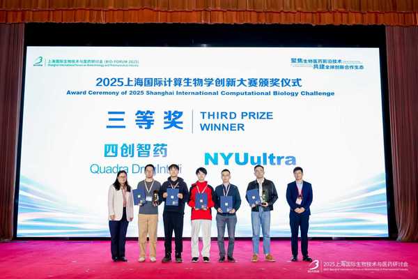 ShanghaiTech undergraduate team wins the third prize at Shanghai International Computational Biology Challenge  