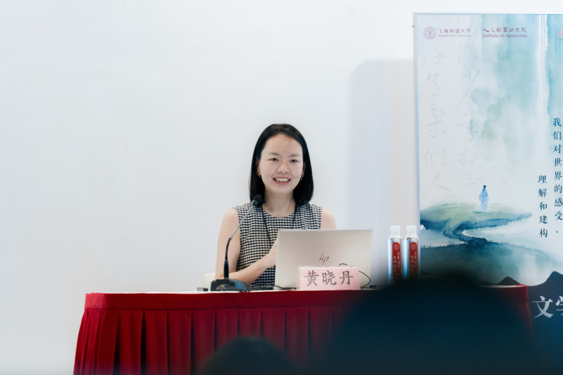 讲座回顾｜中国古典文学的“幽灵”