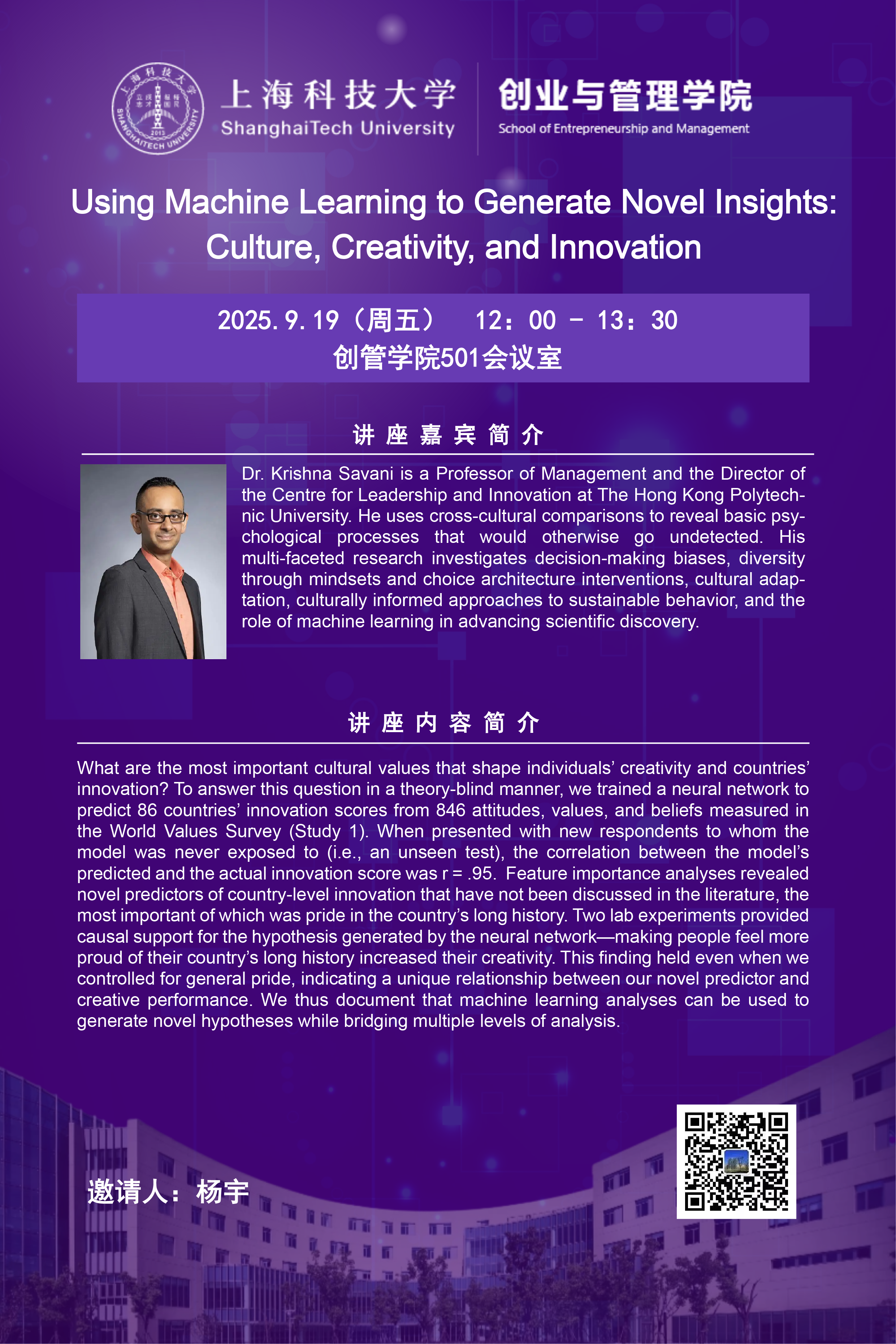 Using Machine Learning to Generate Novel Insights: Culture, Creativity, and Innovation