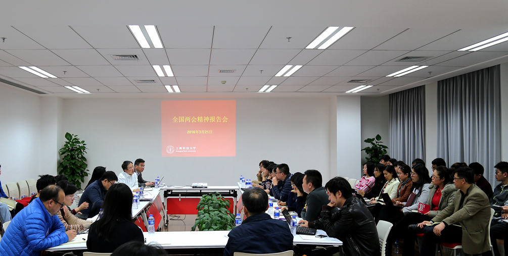 我校召开学习贯彻全国两会精神报告会