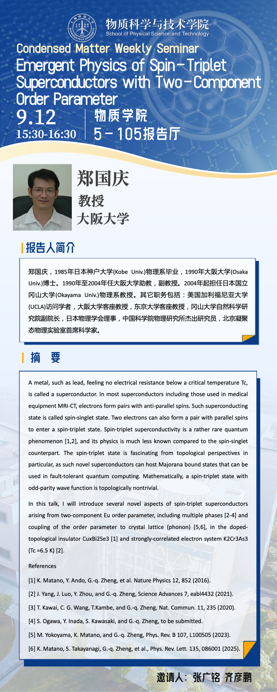 Emergent Physics of Spin-Triplet Superconductors with Two-Component Order Parameter