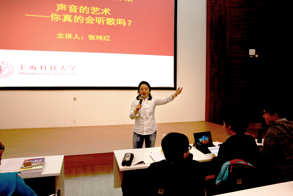 书院“艺术之光”第六讲：声音的艺术