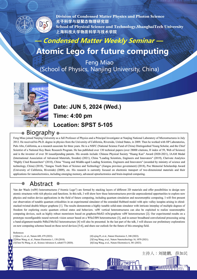 【物质学院】Atomic Lego for future computing