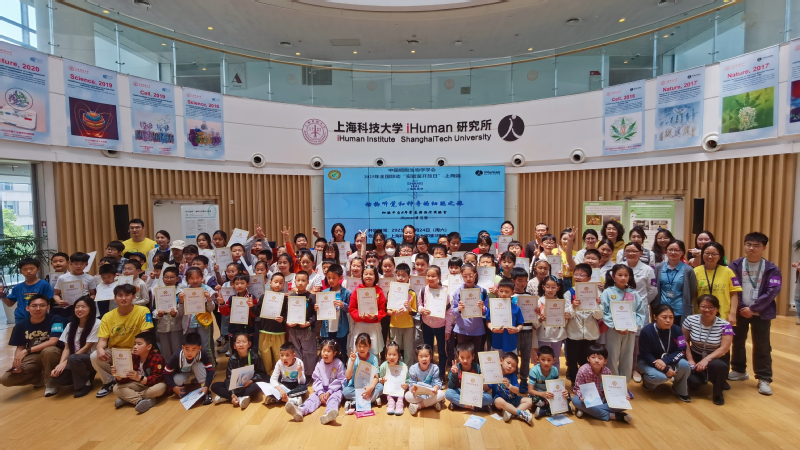 科学火花点亮探索梦想  上海科技大学2025上海科技节活动全景回顾