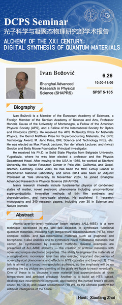 ALCHEMY OF THE XXI CENTURY: DIGITAL SYNTHESIS OF QUANTUM MATERIALS
