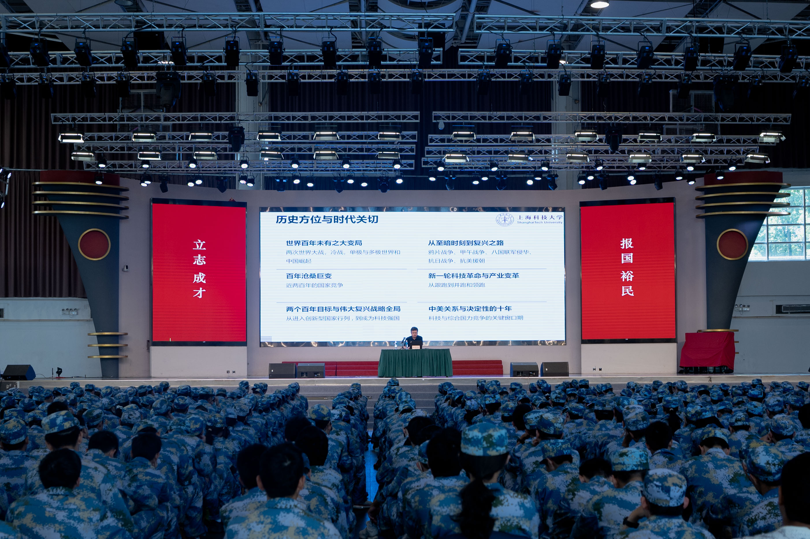 President Feng Donglai welcomes the Class of 2030 with a first lesson on university life