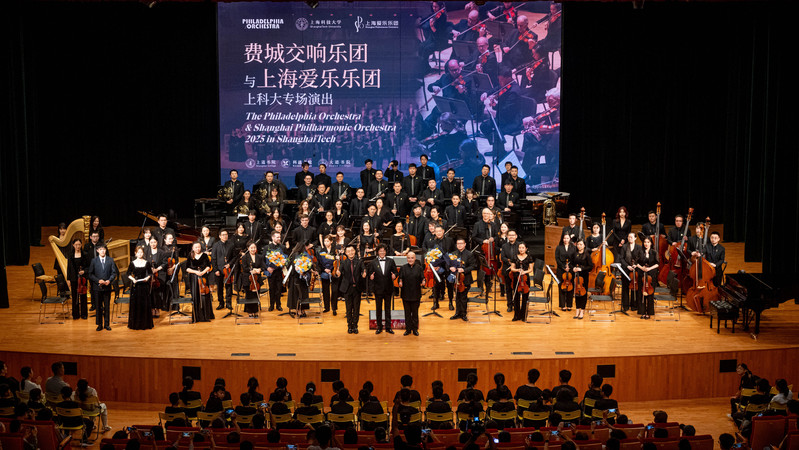 当京剧遇见交响乐！上科大迎来费城交响与上海爱乐专场音乐会