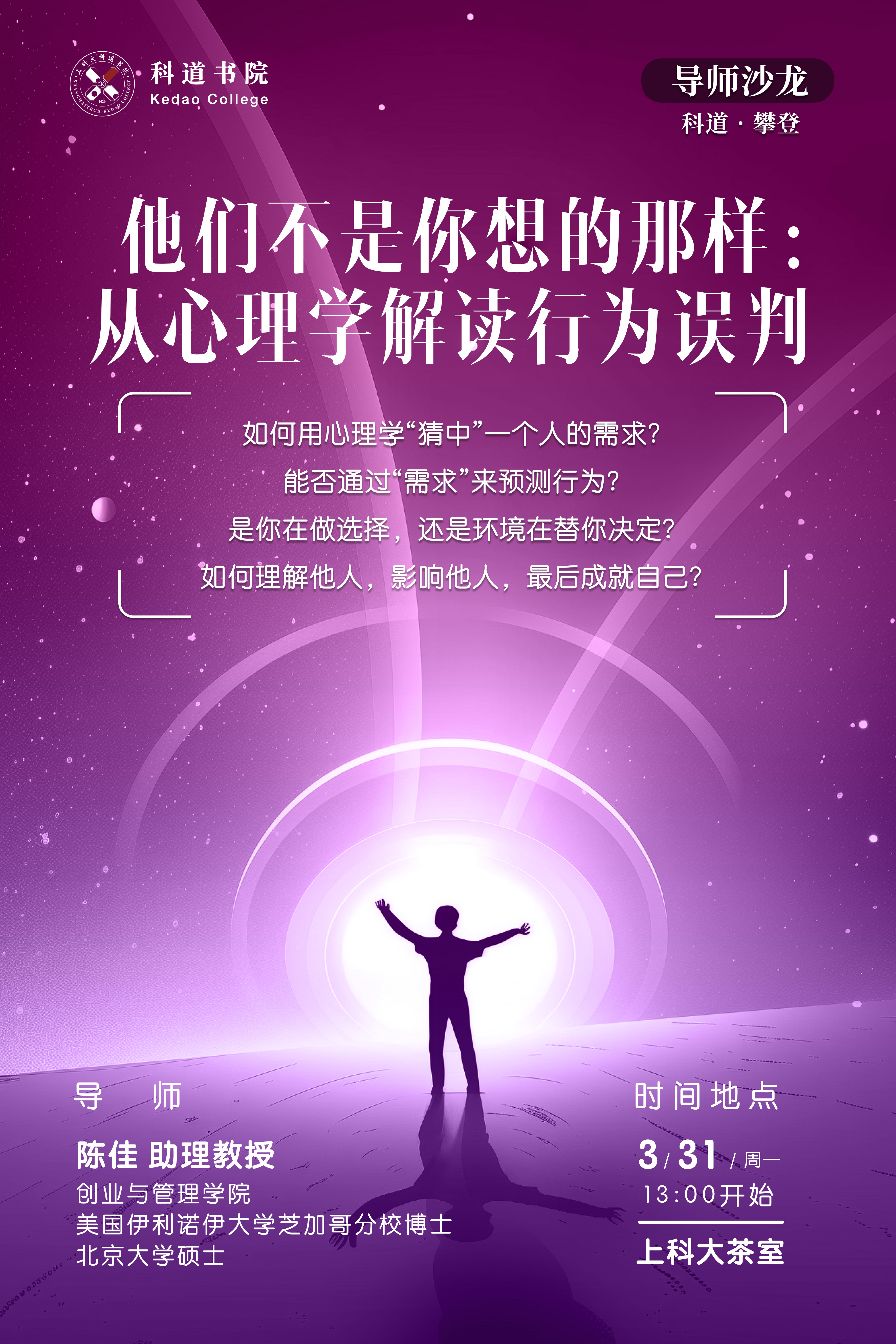 他们不是你想的那样：从心理学解读行为误判