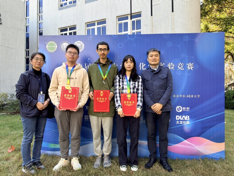 上科大学生蝉联上海市大学生化学实验竞赛特等奖并首夺创新设计赛特等奖 