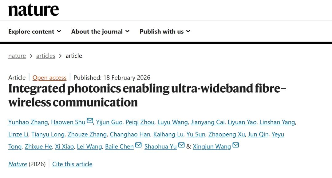 信息学院陈佰乐团队与合作者在超宽带光纤—太赫兹无线融合通信研究中取得突破性进展