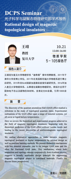 Rational design of magnetic topological insulators