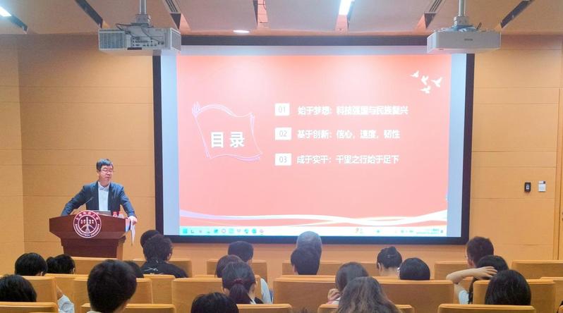 树立和践行正确政绩观，勇担科技报国时代使命——校党委书记李儒新为物质学院讲专题党课