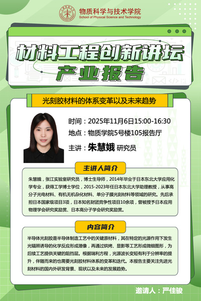 光刻胶材料的体系变革以及未来趋势