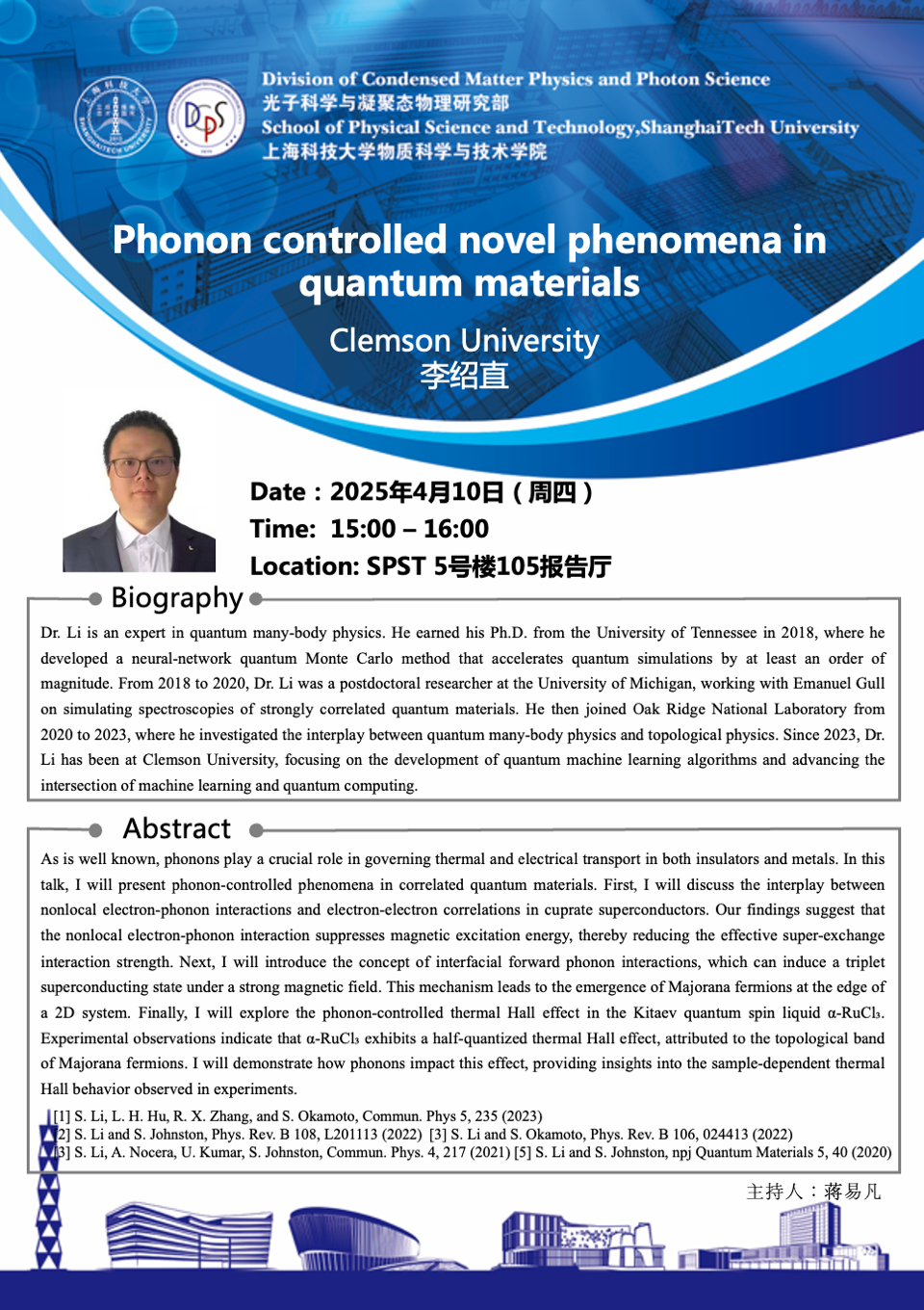 Phonon controlled novel phenomena in quantum materials
