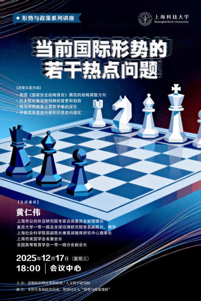 【形势与政策】当前国际形势的若干热点问题