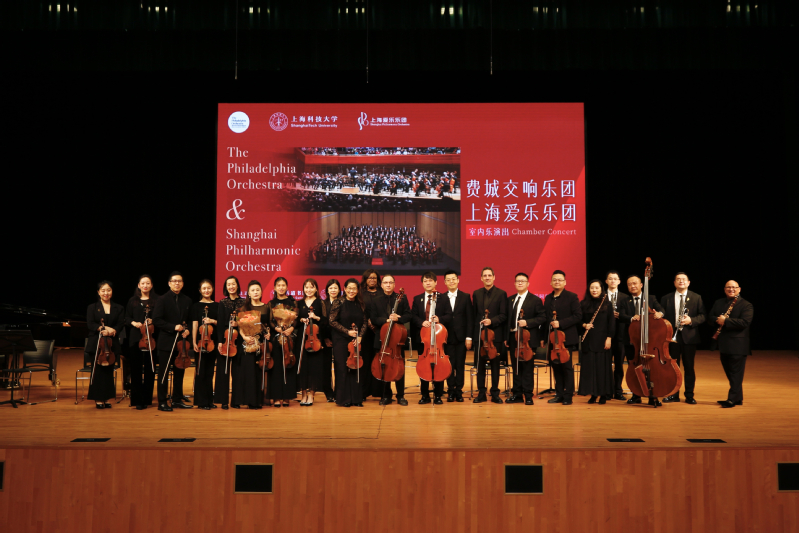 Philadelphia Orchestra and Shanghai Philharmonic enchant audience at ShanghaiTech