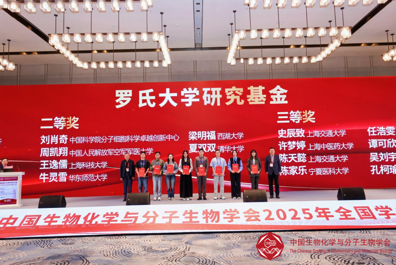 上海科技大学学生荣获2025年度罗氏大学研究基金