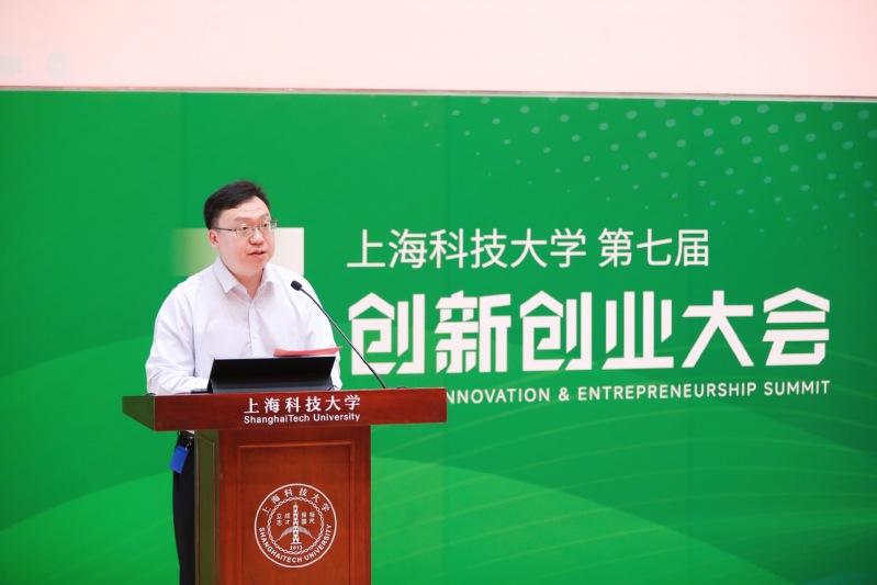 2025上海科技大学第七届创新创业大会圆满举办
