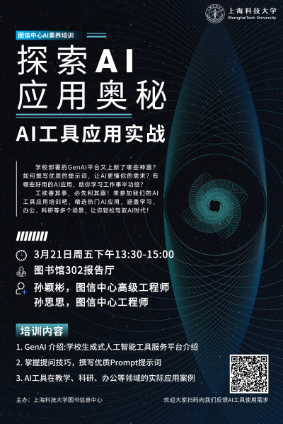 探索AI应用奥秘-AI工具应用实战