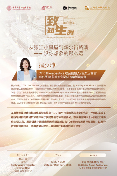 从张江小黑屋到华尔街路演 —— 没你想象的那么远