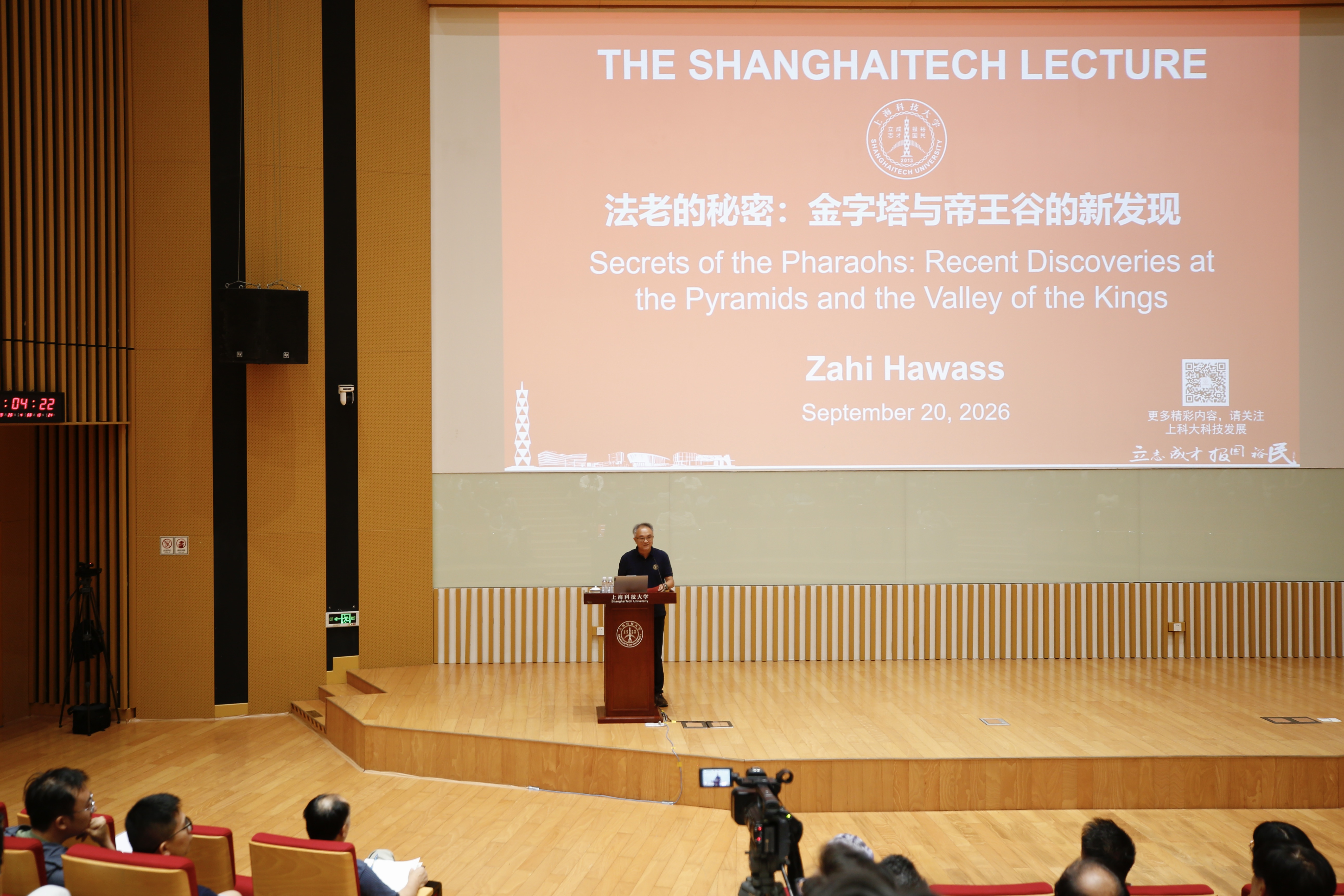 Egyptologist Zahi Hawass shares latest discoveries on the pyramids and Valley of the Kings at ShanghaiTech