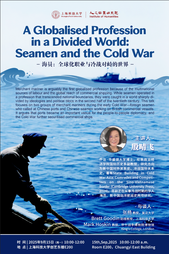 A Globalised Professionin a Divided World:Seamen and the Cold War 海员：全球化职业与冷战对峙的世界